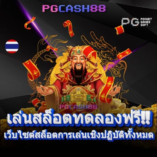 พักยก711